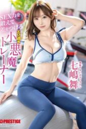 ABF-252 Train your sex skills and stand out with the overly erotic little devil trainer Mai Nanashima