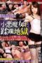 DBER-013 Devil queen domination hell Episode 2: The cruel burning downfall of an overly sensitive female body seeking revenge – Yua Kiriyama DBER-013 Devil queen domination hell Episode 2: The cruel burning downfall of an overly sensitive female body seeking revenge – Yua Kiriyama