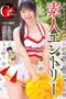 FAYS-003 Amateur Entry: G-cup Cheerleader Himawari-chan FAYS-003 Amateur Entry: G-cup Cheerleader Himawari-chan