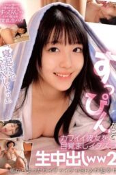 HRSM-105 “Shall we have sex when we wake up!!” Waking up to prank her with a creampie because she’s cute even without makeup ww2