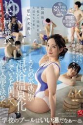 JUR-366 (4K) I heard our swim club is “like a mixed-gender hot spring”, so I decided to join