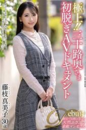 JUTA-172 Superb!! Thirty-something wife’s first nude AV documentary Fujieda Mamiko JUTA-172 Superb!! Thirty-something wife’s first nude AV documentary Fujieda Mamiko