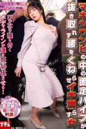 NHDTC-079 A woman writhes and leaks as she can’t remove a fixed vibrator under her maxi dress