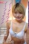 SUMU-002 No makeup! No fake! Haruno Ando SUMU-002 No makeup! No fake! Haruno Ando