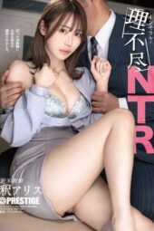 ABF-244 Unreasonable immoral NTR Alice Shaku