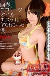 ARM-590 I was seduced at the rejuvenating coconut oil spa