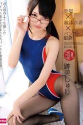 EKDV-462 Beautiful legs × competitive swimsuit × pantyhose glasses Shuri Atomi