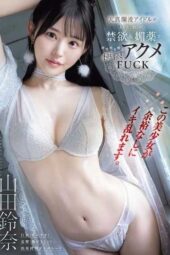IPZZ-644 This beautiful girl loses control in ecstasy. The innocent idol experiences her first abstinence and aphrodisiac, losing all reason in extreme climax with Rin Yamada