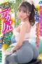 XVSR-827 Lewd big-bottomed instructor’s seductive personal training Konami Aya XVSR-827 Lewd big-bottomed instructor’s seductive personal training Konami Aya