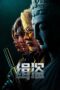 Never a Thief (Ji Dao) (2025) Never a Thief (Ji Dao) (2025)