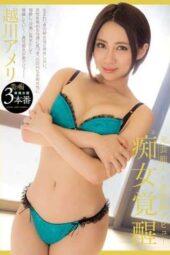 BBI-196 Former entertainer! Beautiful exclusive debut seductress awakening Koshikawa Ameri