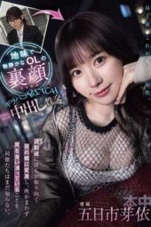 HMN-735 The quiet and modest office lady’s hidden side transforms into a night butterfly that turns heads after work, secretly indulging in men everywhere. GiraPaco BITCH metamorphosis