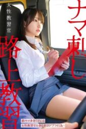 HRSM-110 Female instructor raw insertion road training