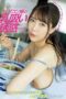 JUR-175 (English subbed) The father-complex wife’s milk-sucking temptation – Aoi Ichino wanders around the house in a vulnerable state as the wife of my son