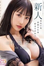 MIKR-038 Do you like beautiful older sisters!! Exclusive AV debut of Kaho Shirahama, a fresh and pretty young woman