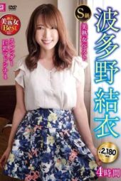 MLMM-083 S-Class beautiful mature woman best Yui Hatano 4 hours slender big-breasted madonna 4