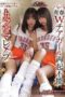 MUKD-556 Goodbye youth: twin cheerleaders’ trauma and slender beautiful legs broken and crushed through intense assault MUKD-556 Goodbye youth: twin cheerleaders’ trauma and slender beautiful legs broken and crushed through intense assault