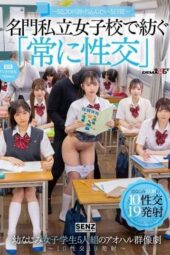 SDDE-758 A daily life where sex is integrated. A youth ensemble story of five childhood friends at a prestigious girls’ school experiencing constant sex and multiple releases