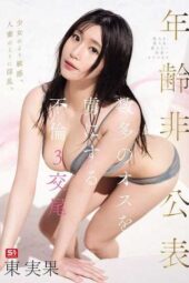 SONE-878 Sensitive like a young girl. Lewd like a married woman. Mistress A, Mistress B, Mistress C… captivating numerous males from young men to older men in three illicit affairs Toh Miku