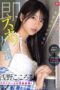 SONE-905 A secret perverted side that’s so arousing! A complete close-up of Asano Kokoro’s private life! Sudden intense orgasms whenever there’s a chance! An unprecedented surprise AV