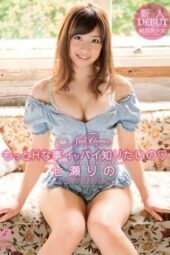 XV-1048 Newcomer: I want to learn more about sexier things with Nanase Rino