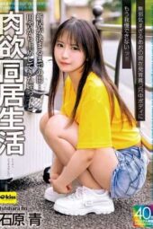 EKDV-795 Until the new house is decided A lustful cohabitation life with my niece who came to Tokyo from the countryside. I can’t hold back any longer with Ao Ishihara’s innocent