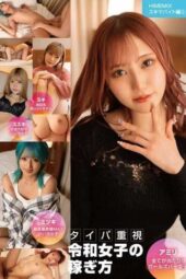 HIJY-004 Himemix: Side job edition 02