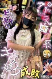 MILK-259 Crying type Drugg*d and addicted, decisive sex punishment Fuyue Kotone