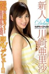 MXGS-897 Newcomer Kawasaki Arisa – A current high school girl’s dangerous part-time job… casually applying during job hunting and making her AV debut!!