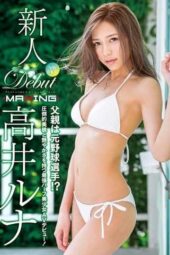 MXGS-909 Newcomer Takai Runa – Is her father a former baseball player!! An overwhelmingly beautiful and alluring half-Japanese girl making her AV debut! MXGS-909 Newcomer Takai Runa – Is her father a former baseball player!! An overwhelmingly beautiful and alluring half-Japanese girl making her AV debut!