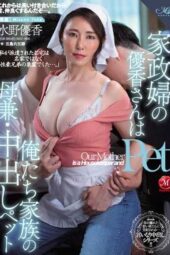 ROE-109 Housekeeper Yuka-san is our family’s mother and Creampie pet Yuka Mizuno