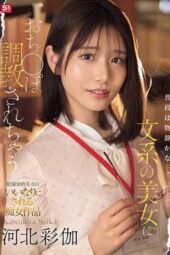 SONE-763 (4K) Normally quiet, literary beauty trains me with her dick discipline – Kawakita Saika