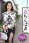 SYKH-160 “Standing Wife” B-Class Mature Woman, Suzu, 39 Years Old