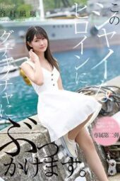 CAWD-888 (4K) I will cover this shy heroine in a mess. Tanimura Nagisa