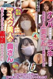 HODV-21785 Masked beauty’s married woman pickup 2: Over 4 hours of intense action