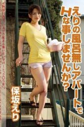 IENE-284 Would you like to do something naughty in Eri’s no-bath apartment - Hosaka Eri