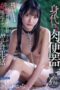 IPZZ-675 Substitute flesh toilet: A 10-day confinement life with an insatiable yakuza man who won’t stop ejaculating, starring Sakura Wakana