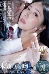 JUR-466 (4K) A married secretary’s office creampie sex filled with sweat and kisses ,an arousing, naughty body secretary. Nanami Tina