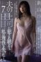 JUX-637 On the seventh day of being violated by my husband’s boss, I lost my sanity… Niiyama Saya