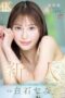 MIDA-419 A newcomer at twenty with transparent skin, a cute girl who is surprisingly ‘naughty cute’ – the super gem Shiraishi Nami MIDA-419 A newcomer at twenty with transparent skin, a cute girl who is surprisingly ‘naughty cute’ – the super gem Shiraishi Nami