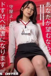 SDJS-330 When I fulfilled the desires of a submissive man, I awakened as a dominant slutty woman. If that’s what you want, I’ll become a lewd secretary. Moriya Yoshino