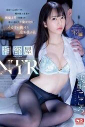 SSIS-992 (4K) Shared Room NTR – Innocent New Female Employee Who Came from Sendai is Set Up by Her Insatiable Superior During a Business Trip