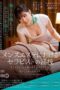 AARM-327 The sensual techniques of therapists in men’s esthetics AARM-327 The sensual techniques of therapists in men’s esthetics