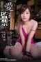 ATID-282-MR Beloved Confinement: Ishihara Rina