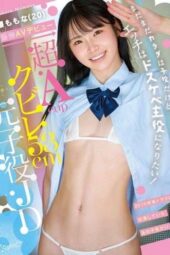 CAWD-913 Super acup 53cm waist former jk actress Sakura Momona (20) makes a shocking AV debut