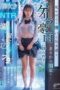 DVMM-287 Squirting training NTR: Unexpectedly taking shelter from the rain with a guy friend I despise Mizuno Nanaha DVMM-287 Squirting training NTR: Unexpectedly taking shelter from the rain with a guy friend I despise Mizuno Nanaha