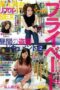 FFFS-002 Real private sex of beautiful mature women: daytime hidden camera documentary #2 featuring Miho (34, E cup) and Kaori (35, G cup) FFFS-002 Real private sex of beautiful mature women: daytime hidden camera documentary #2 featuring Miho (34, E cup) and Kaori (35, G cup)