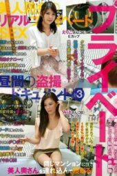 FFFS-003 Real private sex of beautiful mature women: Daytime hidden camera documentary #3 featuring Eriko (36) E-cup and Miho (38) E-cup