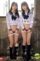 SNOS-002 I want to save the bullied twin sisters and undress them together. Asano Kokoro, Sakakihara Moe