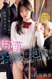 IPZZ-692 The idol-level cute uniform beauty is caught in public, succumbing to shame and pleasure as she experiences an ecstatic release, starring Yamada Suzuna